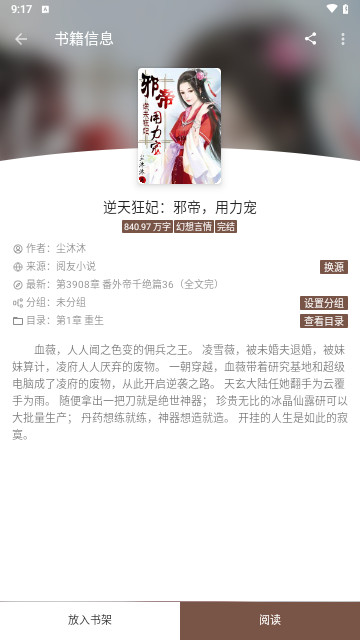 河图小说免费版