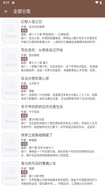 河图小说免费版