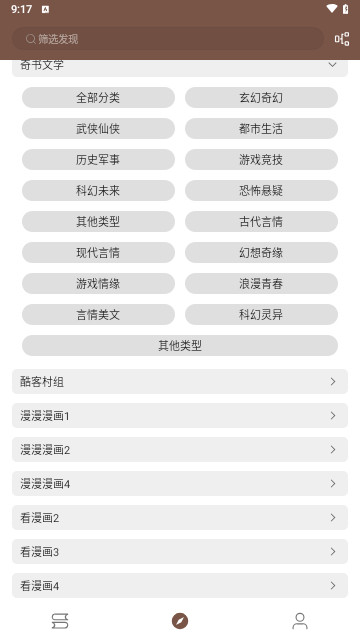 河图小说免费版