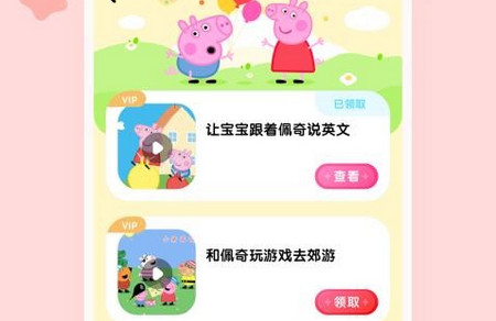 呼啦少儿英语app