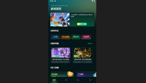 魔玩乐园官方版