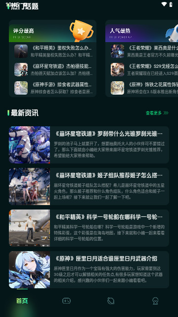 魔玩乐园官方版