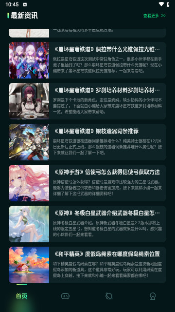 魔玩乐园官方版