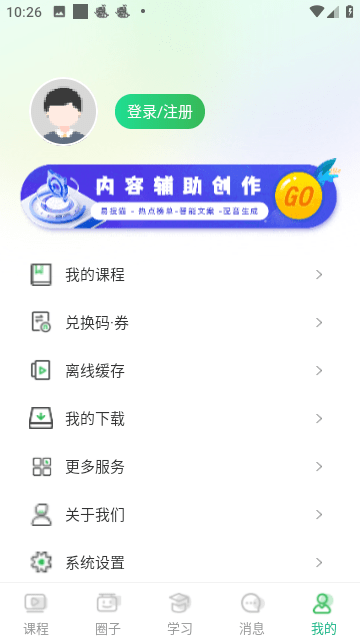 今日学堂官方版