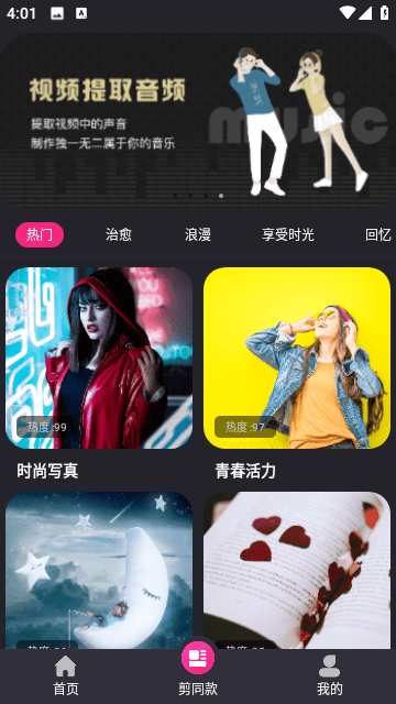 暴风剪辑最新版