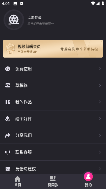 暴风剪辑最新版