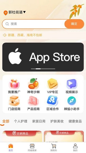 棘狐2024最新版