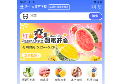 美好买菜2025最新版
