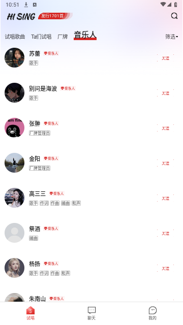 海星试唱官方版