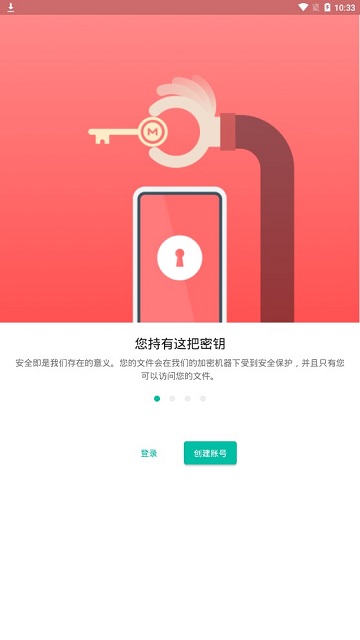 MEGA云盘2025最新版