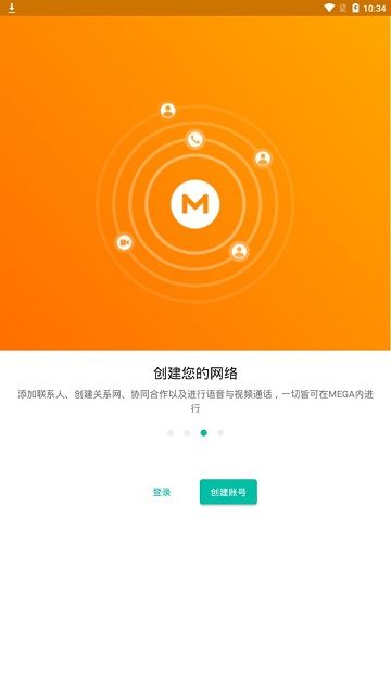 MEGA云盘2025最新版