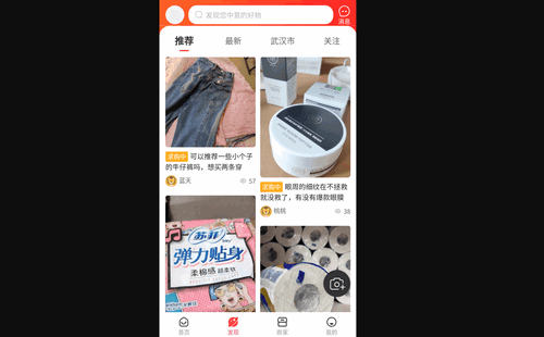 闪够手机版