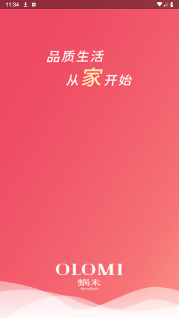 蜗米商城手机版