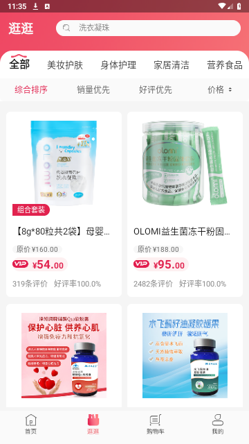 蜗米商城手机版