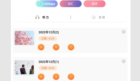 英语六级宝典安卓版