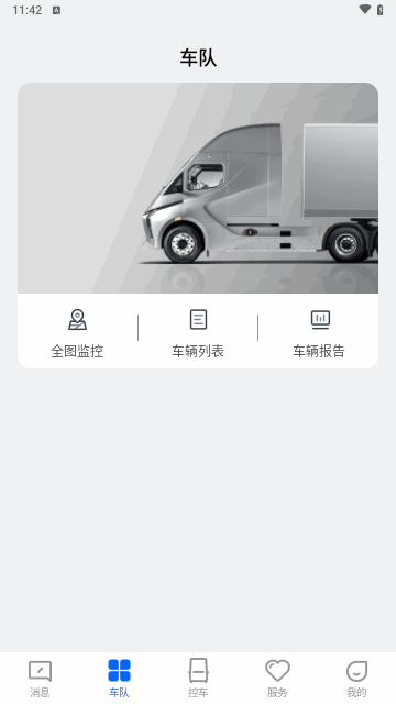 DeepWay深向手机版