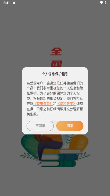 全网爽文大全最新版
