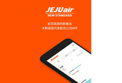 济州航空官方版
