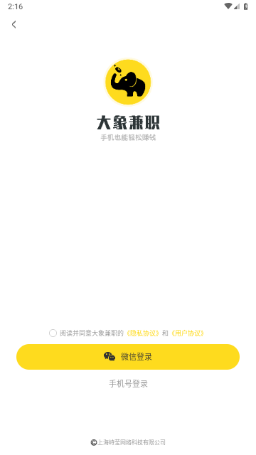 大象兼职2024最新版