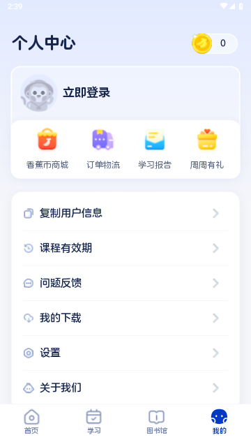 有道开口读手机版