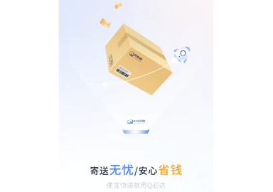 Q必达最新版