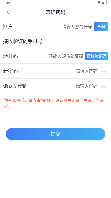 Q必达最新版