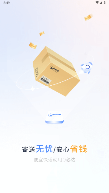 Q必达最新版
