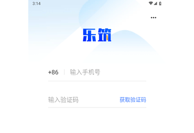 乐筑2024最新版