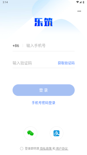 乐筑2024最新版