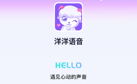 洋洋语音官方正版