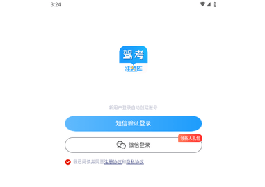 驾考准题库2025最新版