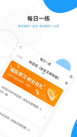 驾考准题库2025最新版