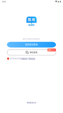 驾考准题库2025最新版