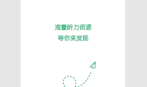 每日德语听力2024最新版