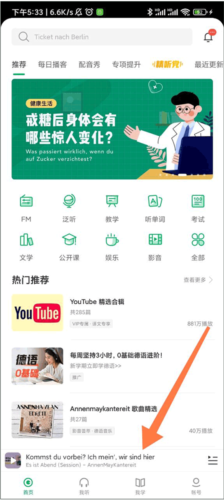 每日德语听力2024最新版