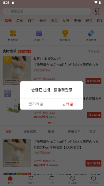多多进宝手机版