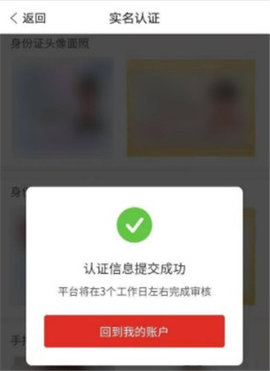 多多进宝手机版