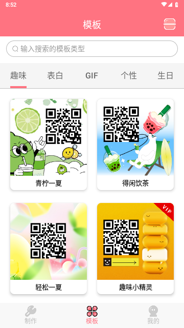 小屯二维码生成器手机版