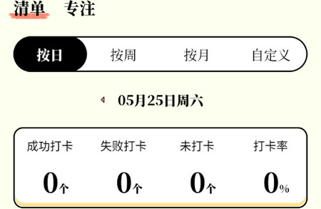 番茄计划app官方版