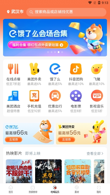 挖券Pro手机版