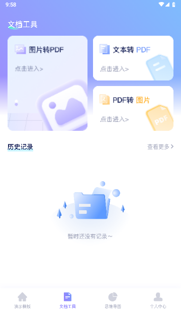 好课件PPT最新版