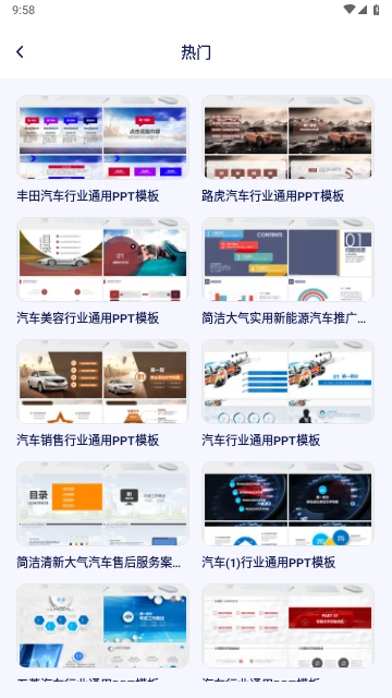 好课件PPT最新版
