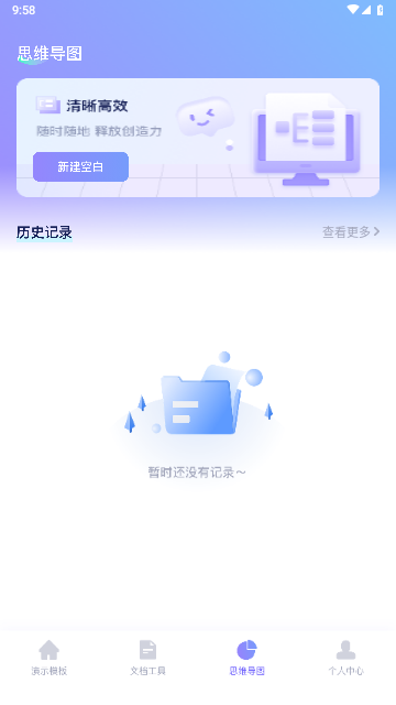 好课件PPT最新版