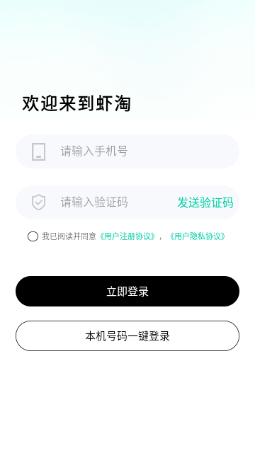 MITAKO虾淘手机版