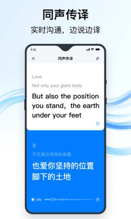 秒转翻译官方版
