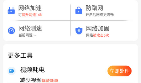 WiFi万能大师官方版