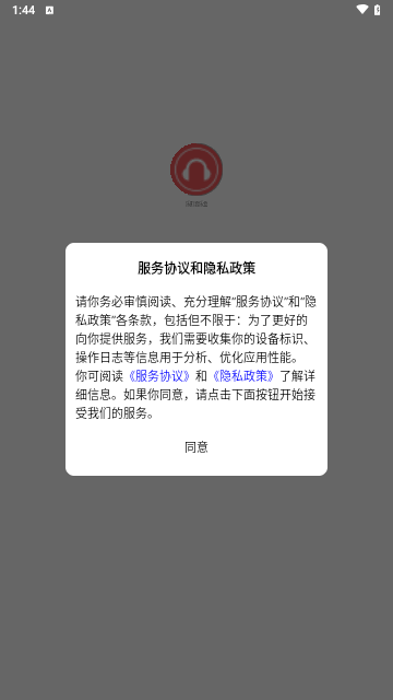 乐町音乐盒手机版