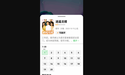 蕉果免费短剧官方版