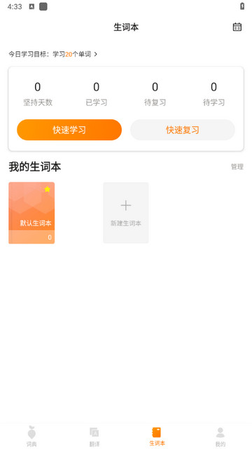 萝卜词典2025最新版