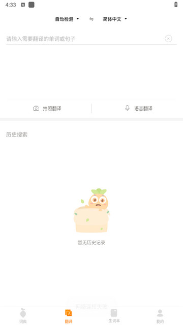萝卜词典2025最新版